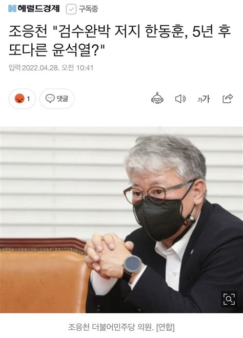 조응천 검수완박 저지 한동훈 5년 후 또다른 윤석열 정치시사 에펨코리아