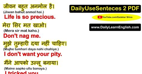 Daily Use English Sentences With Hindi Meaning 2 Free Download Pdf File