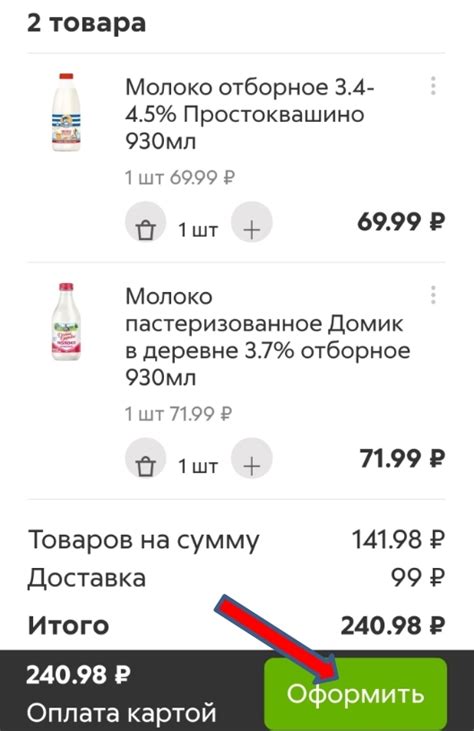 Промокод Пятерочка доставка: на повторный заказ, акции 5ка за июль 2025