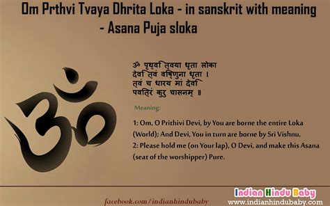 Know The Meaning Of Sanskrit Sloka Of Om Prthvi Tvaya Dhrita Loka