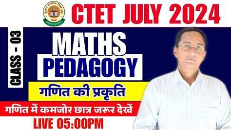 CTET July 2024 Maths CTET MATHS गणत क परकत CTET MATHS PEDAGOGY