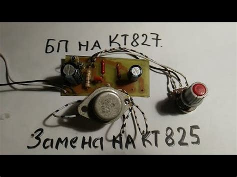 Кт 827: 827 , 2827 , kt827