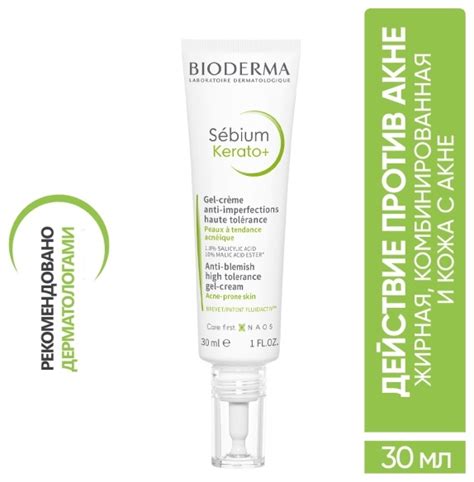 Купить Bioderma гель Sebium Kerato для лица 30 мл в Алматы – Магазин на ...