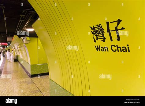 Wan chai mtr station hi-res stock photography and images - Alamy