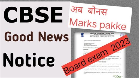 cbse good news Bonus मलग Observation Questions paper for boards