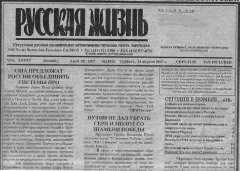 Newspapers of The Third Wave