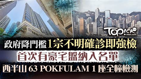 【確診大廈】九龍城急增13宗個案成重災 西半山薄扶林道63號1座、海逸豪園19座上榜【內附名單】