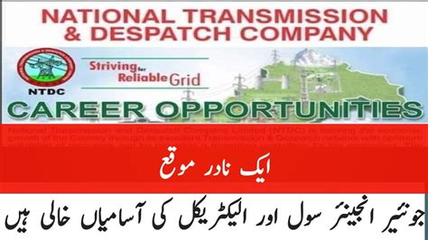 Ntdc Junior Engineer Electrical Civil Account Jobs 2022 Apply Online