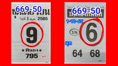 Thai Lotto Up Htf Single Digit Tass And Pair Formula