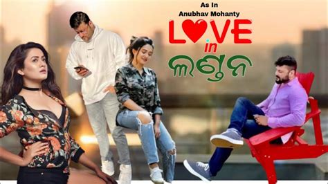 Love In London Official Trailer Anubhav Mohanty Poulomi Das Upcoming Odia New Film Youtube