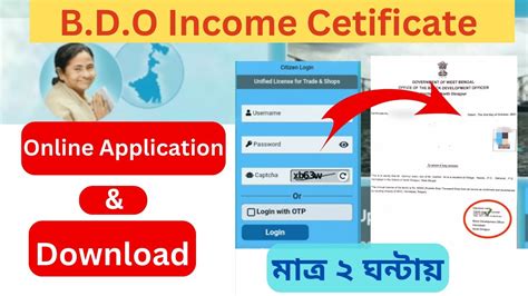 B D O Income Certificate Online Apply Full Process Tajbaj Bdo Income