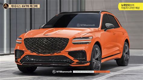 Genesis Gv70 Magma Rendering Image Korean Car Blog