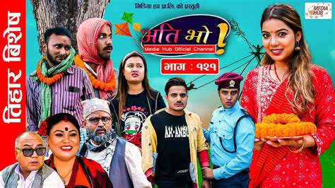 Ati Bho अति भो Ep 121 Oct 23 2022 Riyasha Suraj Subu Rita