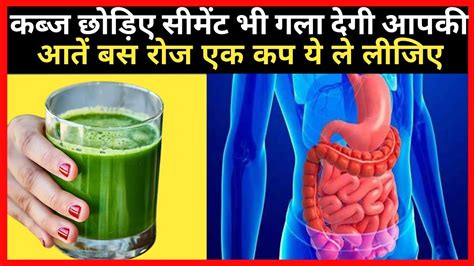 रोज 1 कप लीजिए पत्थर जैसा मजबूत हो जाएगा आपका पाचन तंत्र Boost Your Digestion Youtube