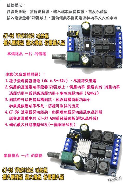 【topdiy】ct 36 Vc 擴大機 功放板 50w 音頻 大功率 音響 雙聲道 Tpa3116d2 功放模組 露天市集 全台最大