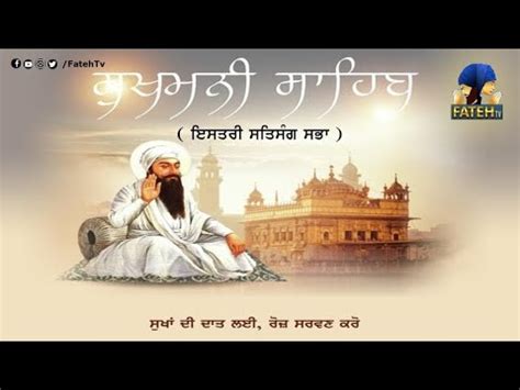 Sukhmani Sahib Da Full Paath Fast Paath Fateh Tv Youtube