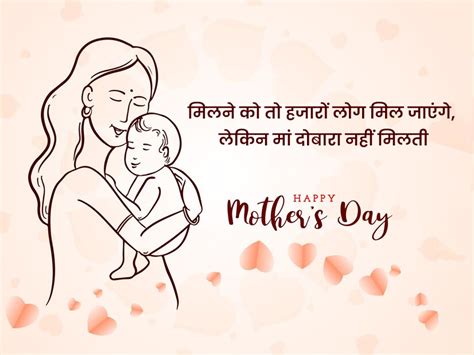 Mothers Day Wishes And Quotes 2024 मदर्स डे विशेज कोट्स मैसेज