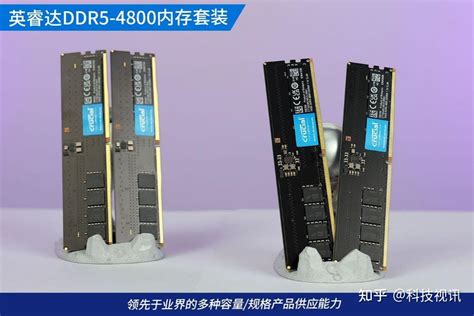 不加压直达5400 英睿达64g Ddr5 4800内存套装评测 知乎