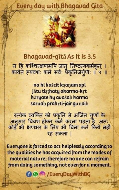 Everyday With Bhagavad Gītā Sloka