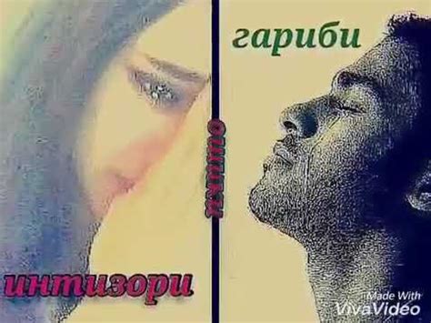 Музикаи точики ошики 2019💘💓 - YouTube