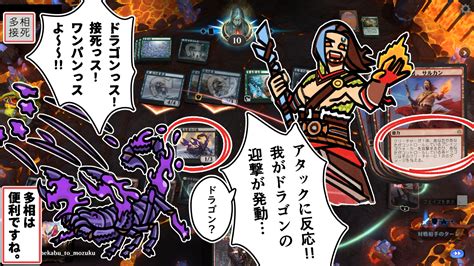 もずく on Twitter アリーナ奮闘記 MTGアリーナ サルカンお手軽迎撃コンボです https t co