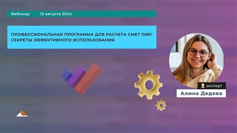 Адепт: Проект. Секреты эффективного использования. Вебинар - YouTube