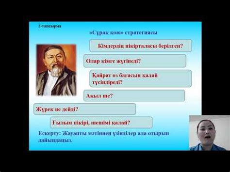 Абайдың он жетінші қарасөзі - YouTube