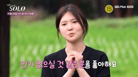 역대급 인스타 나이 궁금증 나는 솔로 17기 베일에 싸인 옥순 직업