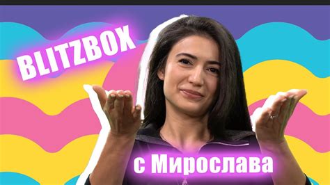 Мирослава след "Игри на волята": "Не съм разглезена богаташка, къде ...