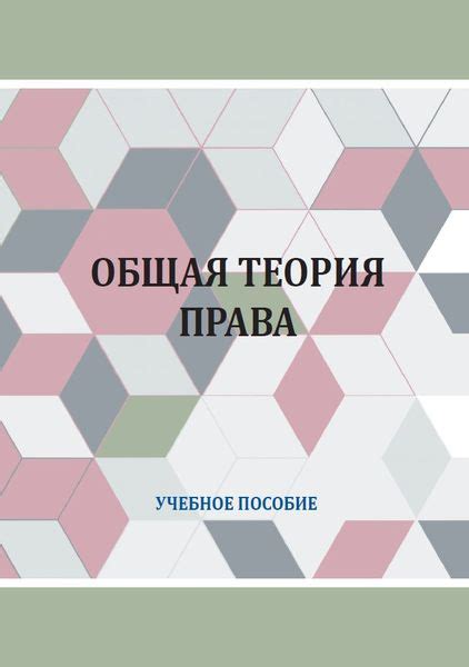 IPR SMART / Общая теория права