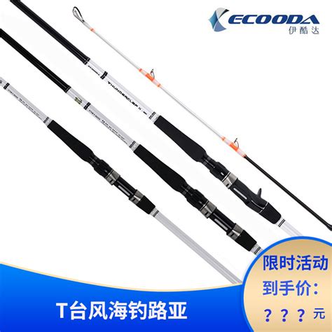 Ecooda Icuda Offshore Boat Rod Luya Light Thunder Rod Ethb Thunder