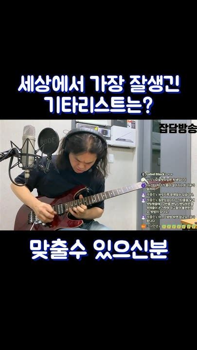 누구인가 일렉기타 Guitar 기타속주 기타 기타솔로 Guitarcover Guitarist Cover 기타강의