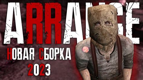 RESIDENT EVIL 4 ARRANGE MOD НОВАЯ СБОРКА 2023 ОБЗОР УСТАНОВКА