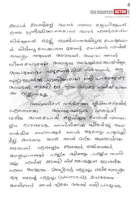 Gratitude Mohanlal S Official Blog