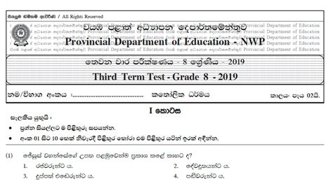 Catholicism Term Exam Paper 2019 Grade 08 Agaramlk