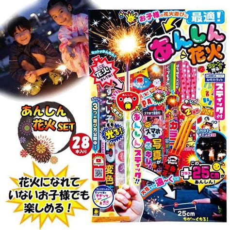 【楽天市場】手持ち 花火 あんしん棒付き セット はなび お祭り イベント ハナビ 家庭用 アウトドア オンダ 人気 送料無料：stuffin