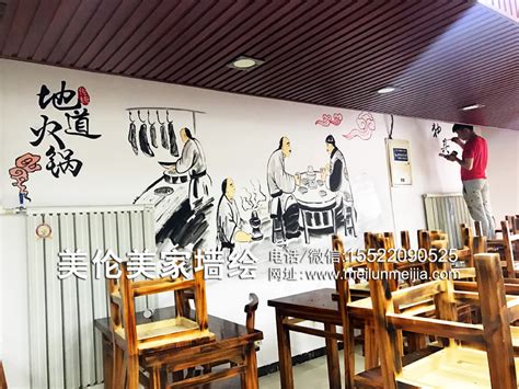 天津火锅店墙绘价格餐厅饭店手绘墙画酒店农家乐彩绘酒店墙绘古代墙体彩绘饭店手绘墙画 天津墙体彩绘墙绘价格壁画涂鸦