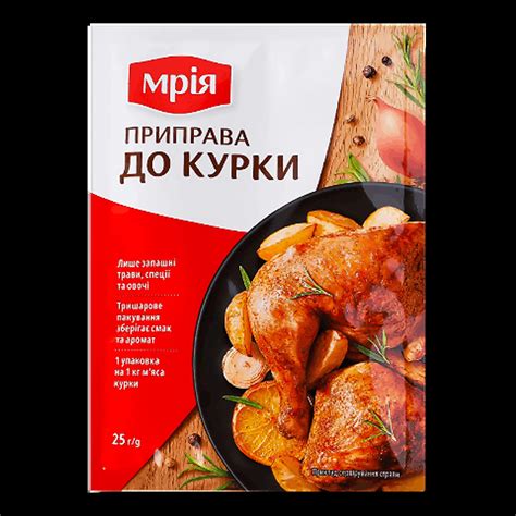 Приправа Мрія до курки 25г – онлайн-супермаркет «Сільпо»