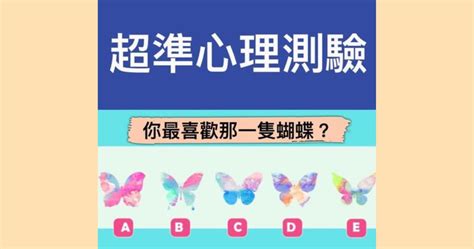 🏷️心理測驗 👉選出你最喜歡的蝴蝶🦋 Explorelifename板｜popdaily 波波黛莉