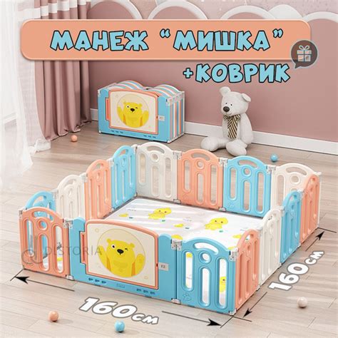 Манеж детский 160х160 игровой напольный - купить с доставкой по ...