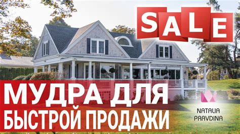 Как быстро продать квартиру, машину, дом. Мощнейшая мудра для выгодной ...