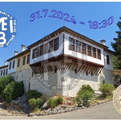Paul Vrellis Museum Μουσείο Παύλου Βρέλλη