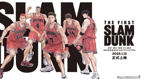 《灌籃高手the First Slam Dunk》井上雄彥最真摯的誠意之作 小人物雜誌unbiggie 《灌籃高手the First