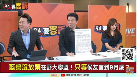 郭該勸謝典林留國民黨？他問：用什麼身分 鏡週刊 Mirror Media