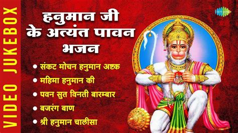 Watch The Popular Hindi Devotional Non Stop Hanuman Chalisa Lifestyle