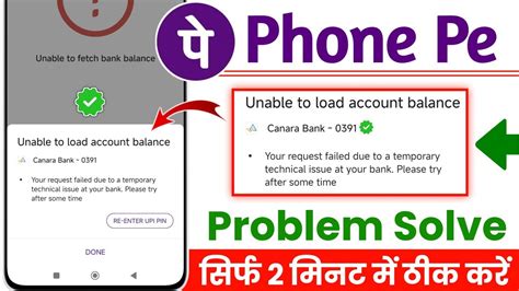 Unable To Load Account Balance Phonepe Unable To Load Account Balance