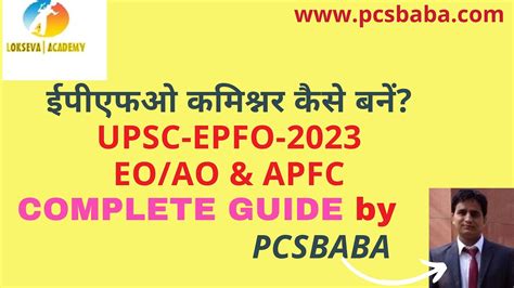 Exam Pattern Of Upsc Epfo Assistant Provident Commissioner Ao Eo Exam