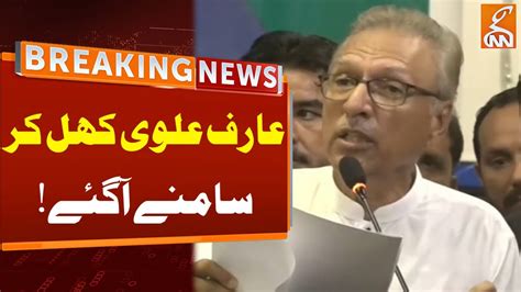 Ex President Arif Alvi Fiery Statement Breaking News Gnn Youtube