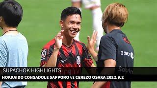 SUPACHOK HIGHLIGHTS สภโชค สารชาต HOKKAIDO CONSADOLE SAPPORO vs