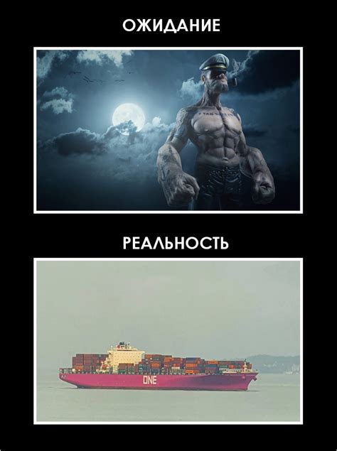 Ожидание vs. Реальность | Пикабу